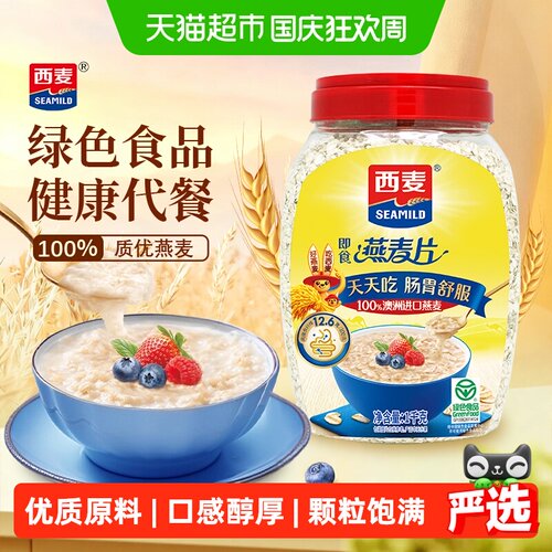 西麦营养早餐纯燕麦片