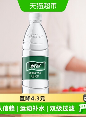 【吉】怡宝饮用水纯净水非矿泉水555ml*24瓶/箱整瓶装中小瓶装