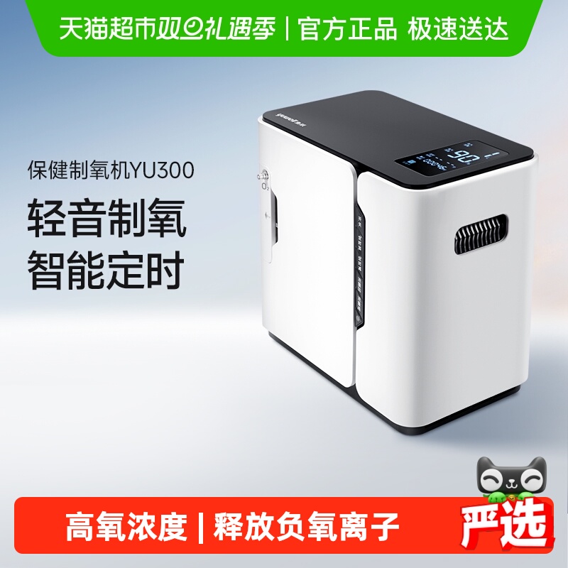 鱼跃家用便携式小型吸氧机制氧机