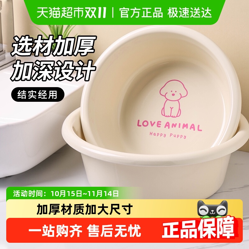 加厚经用家用学生宿舍盆子