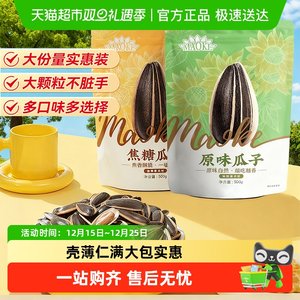 毛嗑焦糖五香原香多味瓜子坚果炒货零食网红爆款打手葵花籽凑单恰