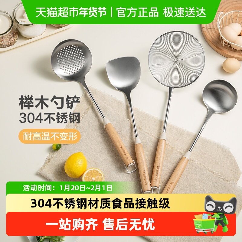 双枪锅铲304不锈钢家用炒勺榉木柄汤勺漏勺线漏炒菜铲子厨具套装,厨房/烹饪用具,锅铲,淘宝优惠券,粉丝福利购,淘宝优惠卷