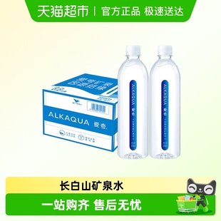 统一 24整箱会议小瓶偏硅酸饮用水 爱夸长白山天然矿泉水570ml