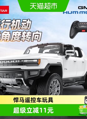 rastar悍马遥控汽车越野赛车玩具