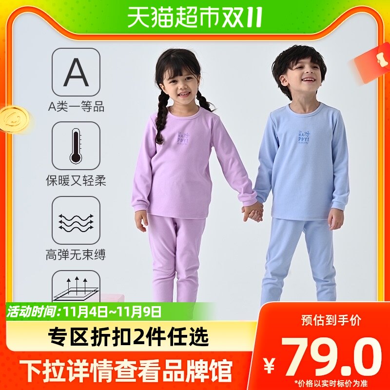 丽婴房儿童秋衣秋裤婴儿德绒保暖内衣套装秋冬季宝宝衣服睡衣使用感如何?