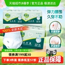 型紙尿褲 康福瑞成年人拉拉褲 活動褲 內褲 產婦老人男女通用 XL碼