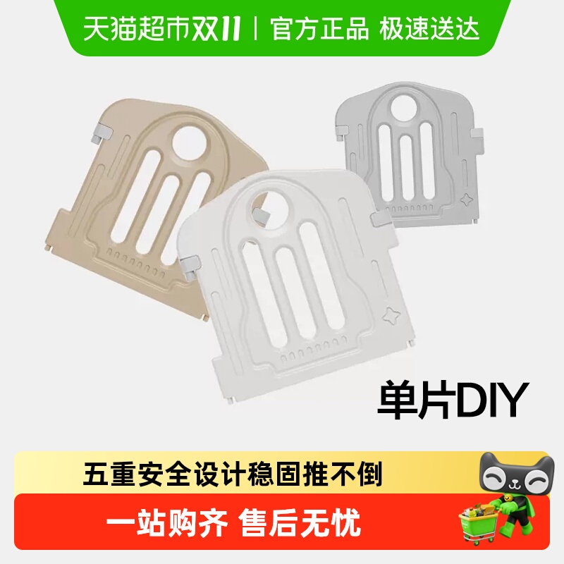 贝易配件宇航员系列单片围栏