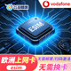 ESIM欧洲电话卡vodafone手机卡高速4G 5G上网流量卡支持ESIM旅游