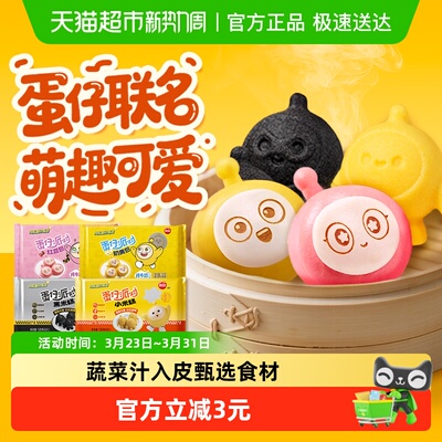 思念蛋仔联名卡通包趣味早餐