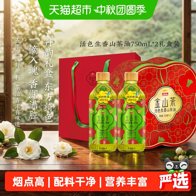 金龙鱼金山茶鲜活营养750ml*2瓶