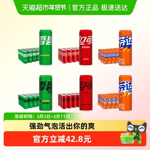可口可乐碳酸饮料汽水330ml*24罐*2箱