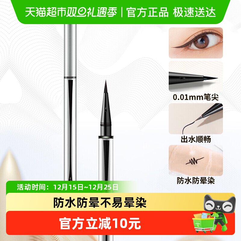 变晴持久眼线笔火烈鸟