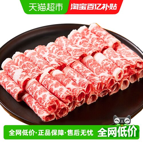 鲜罗纪安格斯原切胸腩严选牛肉卷