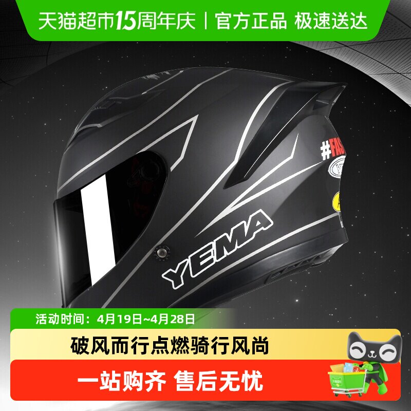3C认证野马摩托车头盔男冬季电动车安全帽女四季通用个性机车全盔