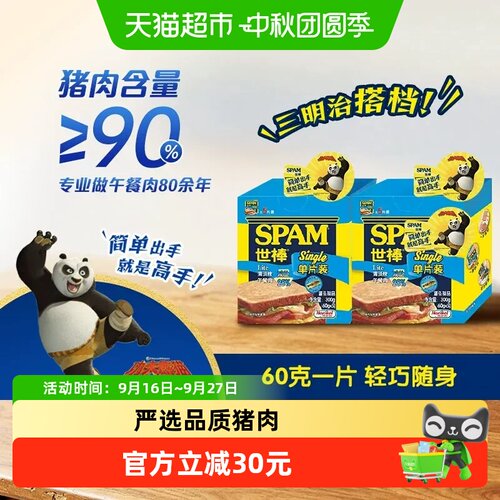 世棒减盐午餐肉一撕即开大口吃肉