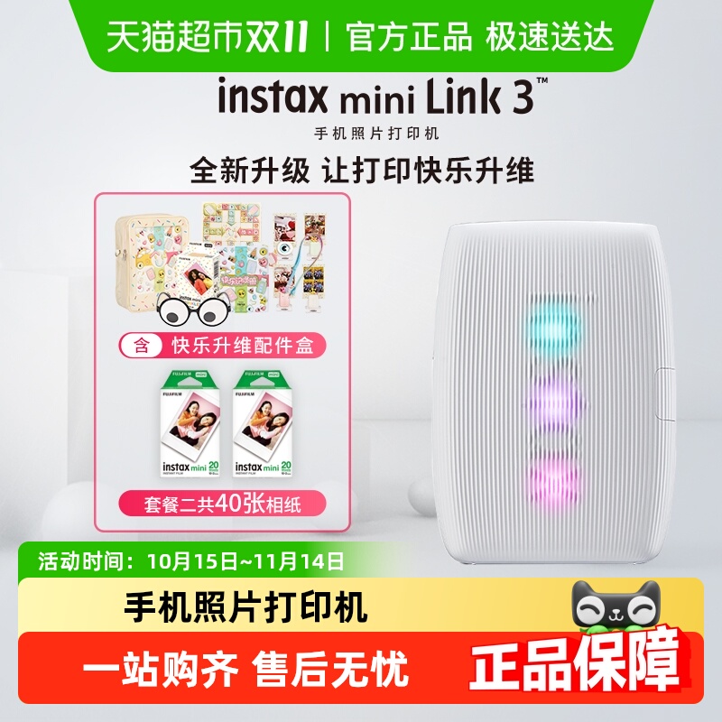 mini富士拍立得照片打印机套装