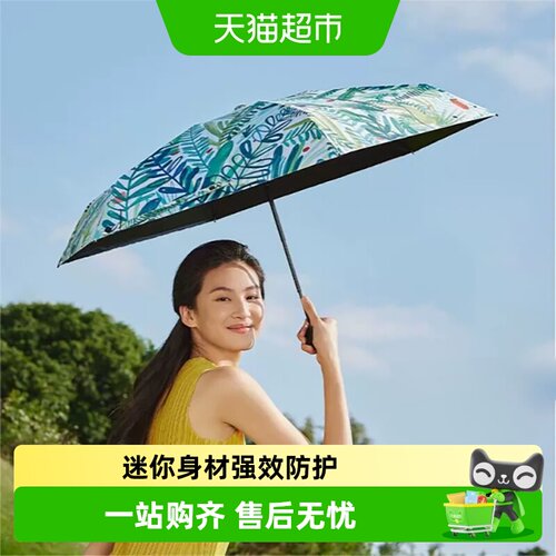 蕉下口袋迷你五折伞体感降温