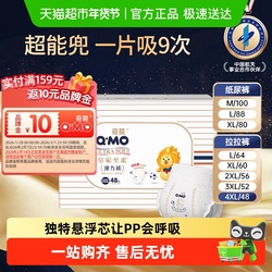 奇莫皇家至柔纸尿裤M-4XL多尺码