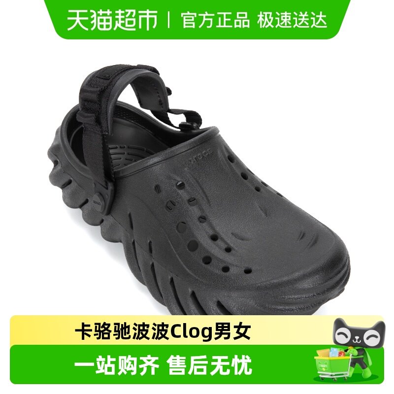 Crocs卡骆驰波波Clog男女洞洞鞋轻便耐磨休闲鞋时尚透气沙滩鞋