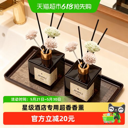 植萃舒缓精神香薰精油
