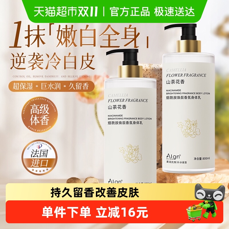 100%保湿嫩白!山茶花滋润身体乳