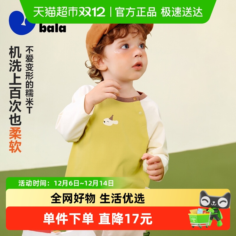 迷你巴拉纯棉婴儿宝宝打底衫T恤