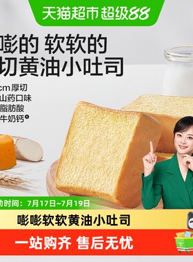 宝宝馋了高钙吐司