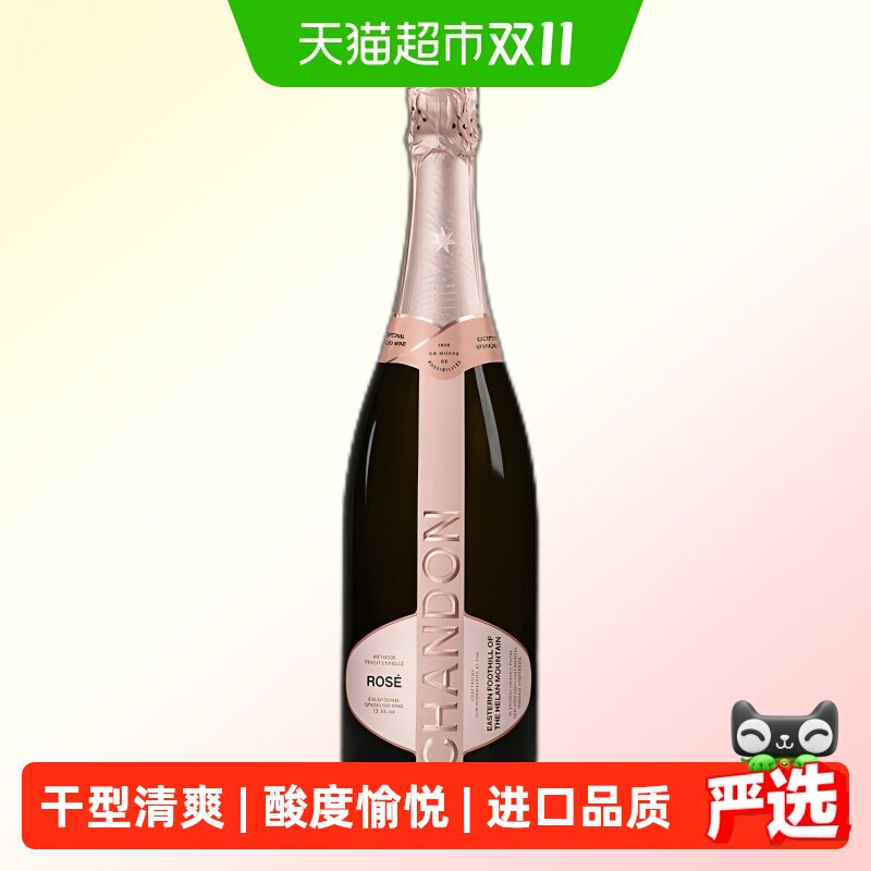 【官方正品】夏桐传统工艺桃红干型高泡葡萄酒750ML