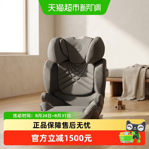 cybex大童安全座椅solution