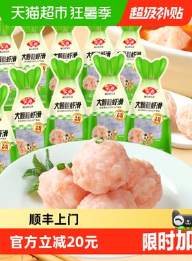 安井大颗粒虾滑Q弹100g*10袋