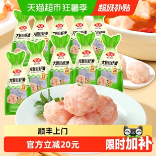 顺丰上门安井 100g大颗粒虾滑10袋虾肉饱满早餐煮汤火锅食材商用