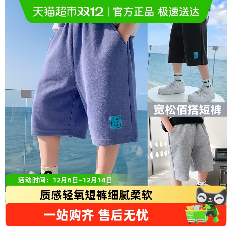 左西男童宽松百搭轻薄5分短裤