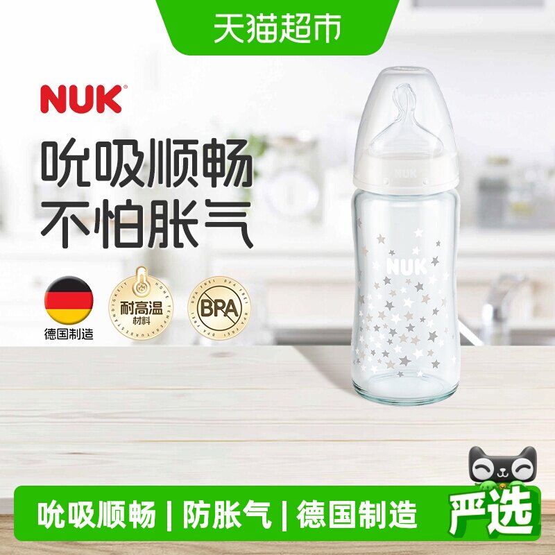 NUK德国感温宽口径玻璃奶瓶婴儿新生0到6个月以上宝宝防胀气奶瓶