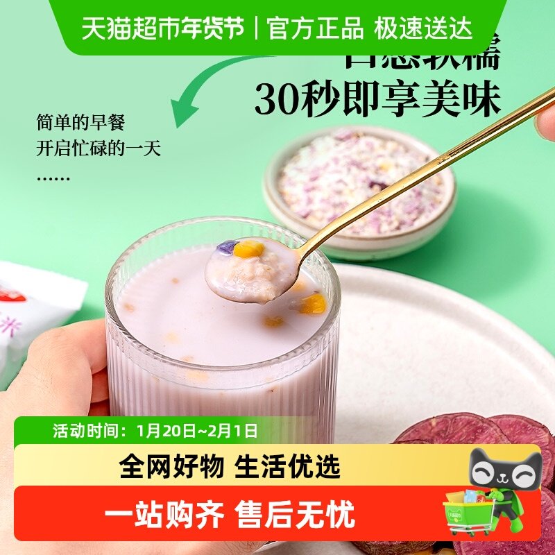 包邮福事多红枣枸杞燕麦片30g速食营养麦片懒人代餐独立小包装,咖啡/麦片/冲饮,营养复合麦片,淘宝优惠券,粉丝福利购,淘宝优惠卷