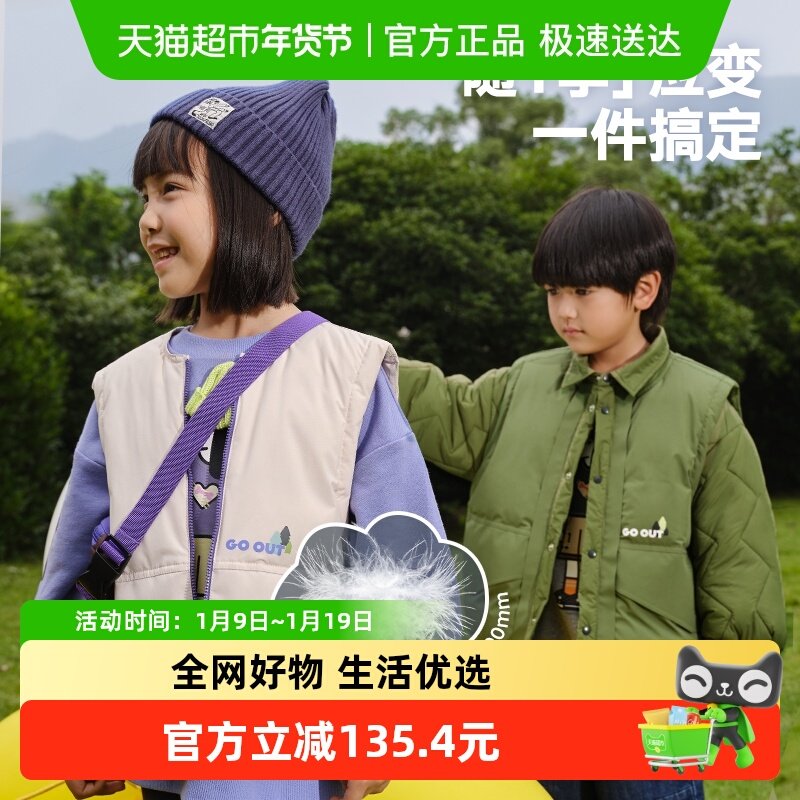 马拉丁艺术家系列年男女童羽绒服冬新款三穿版式鸭绒羽绒夹克,童装/婴儿装/亲子装,羽绒马甲,淘宝优惠券,粉丝福利购,淘宝优惠卷