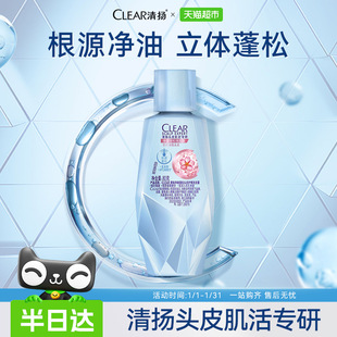 CLEAR/清扬净澈蓬松头皮护理洗发露