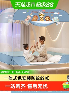 多喜爱免安装加密防蚊A类蚊帐
