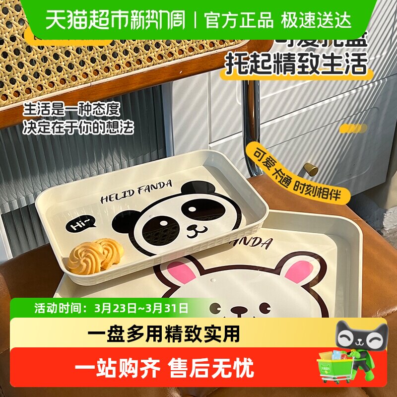 沃德百惠卡通托盘酒店餐厅方形端菜盘ins家用茶盘幼儿园点心盘子