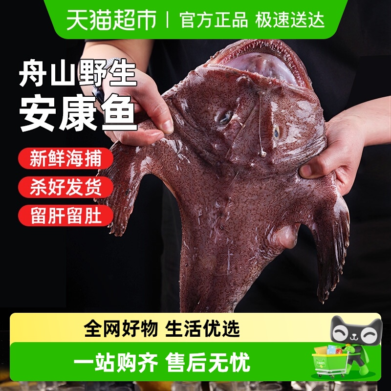 遇上鲜新鲜冷冻整条海鲜