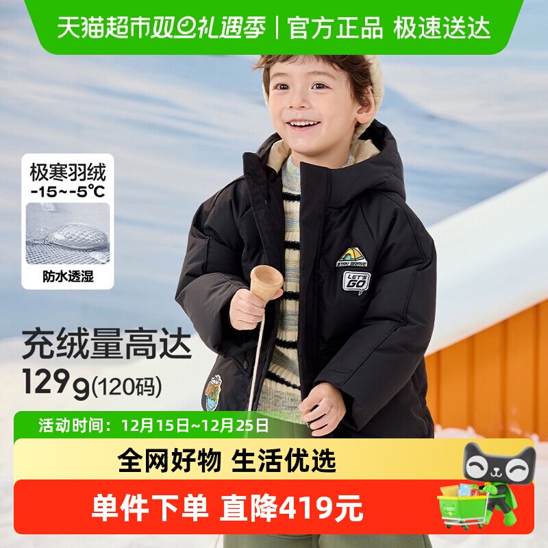 巴拉巴拉商场同款加厚保暖羽绒服