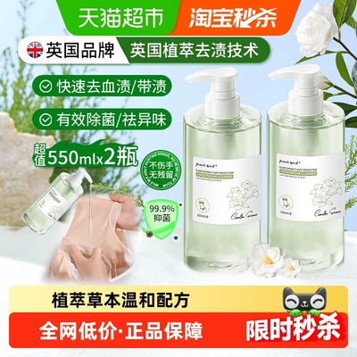 柚慕植萃抑菌去渍去味内衣洗衣液