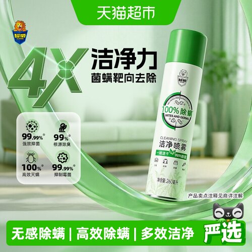 超威增效除螨喷雾速干260ml