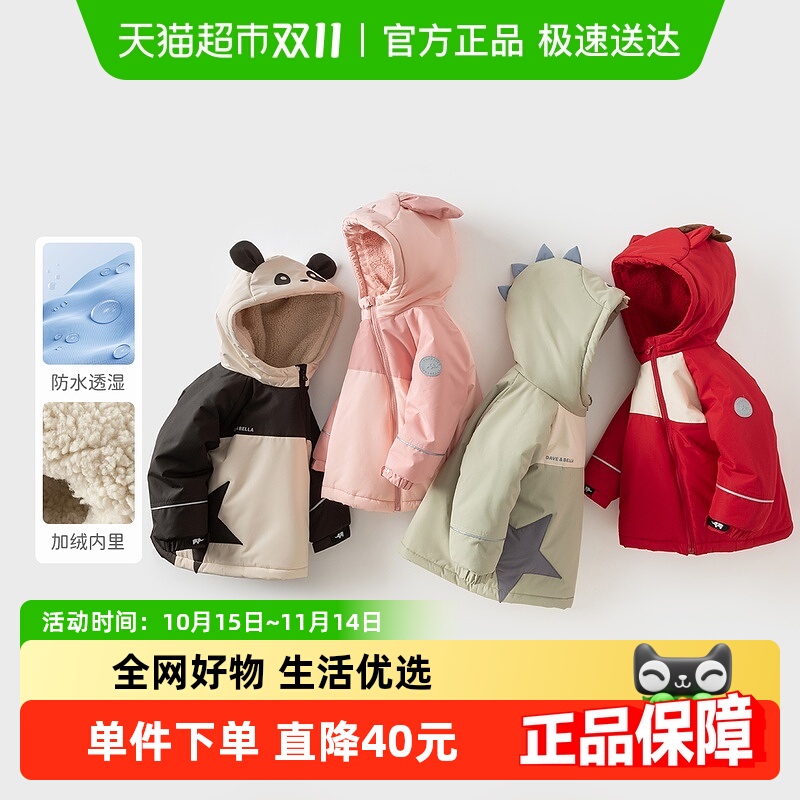 戴维贝拉儿童棉服外套冬装拜年服