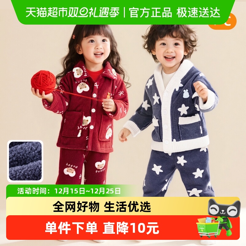 巴布豆2025新款女童杨梅绒睡衣儿童秋冬季中大童小男孩家居服套装