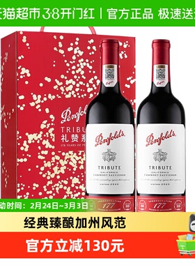 Penfolds/奔富礼赞系列177赤霞珠干红葡萄酒原瓶750ml*2进口礼盒