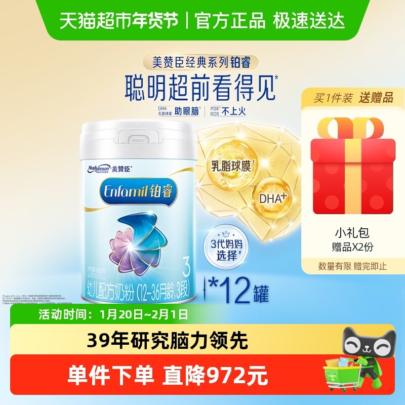 Mead Johnson/���޳� ���A2 3�� Ӥ���̷� 850g 12��