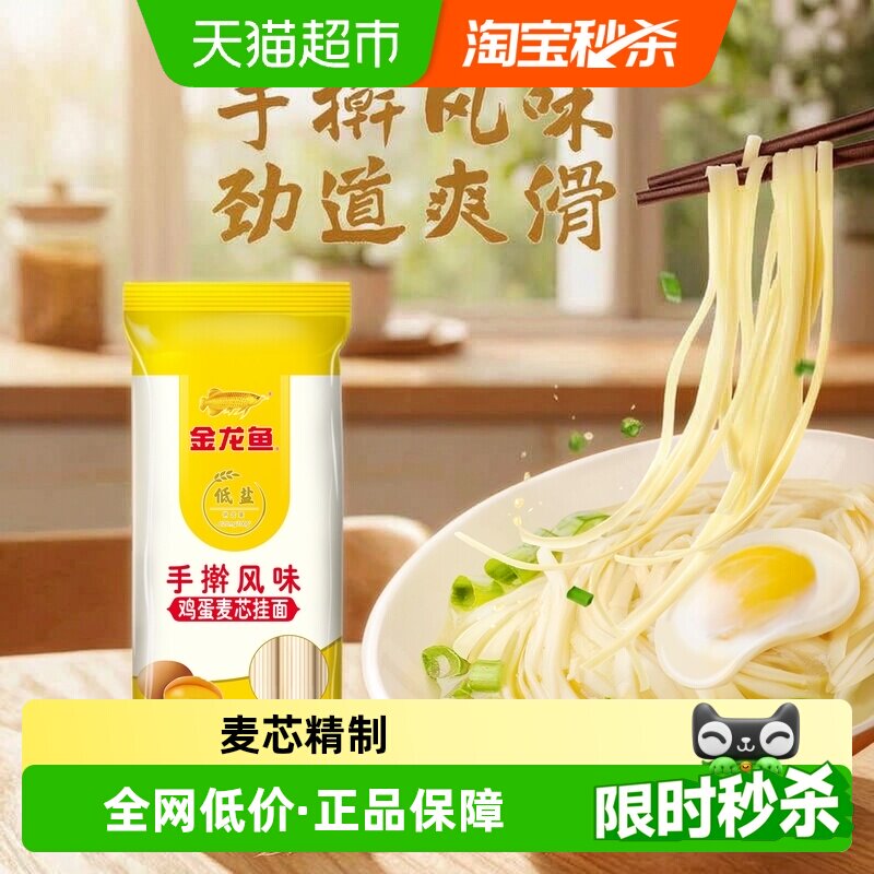 金龙鱼麦芯挂面筋道900g*3袋图片