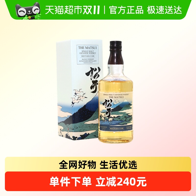 松井威士忌单一麦芽