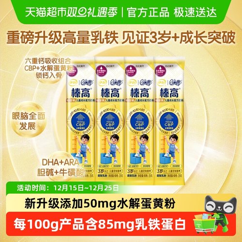 伊利儿童成长配方奶粉25g×4条