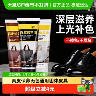 皮鞋油黑色真皮保养油高级无色通用固体皮具护理神器擦鞋工具套装
